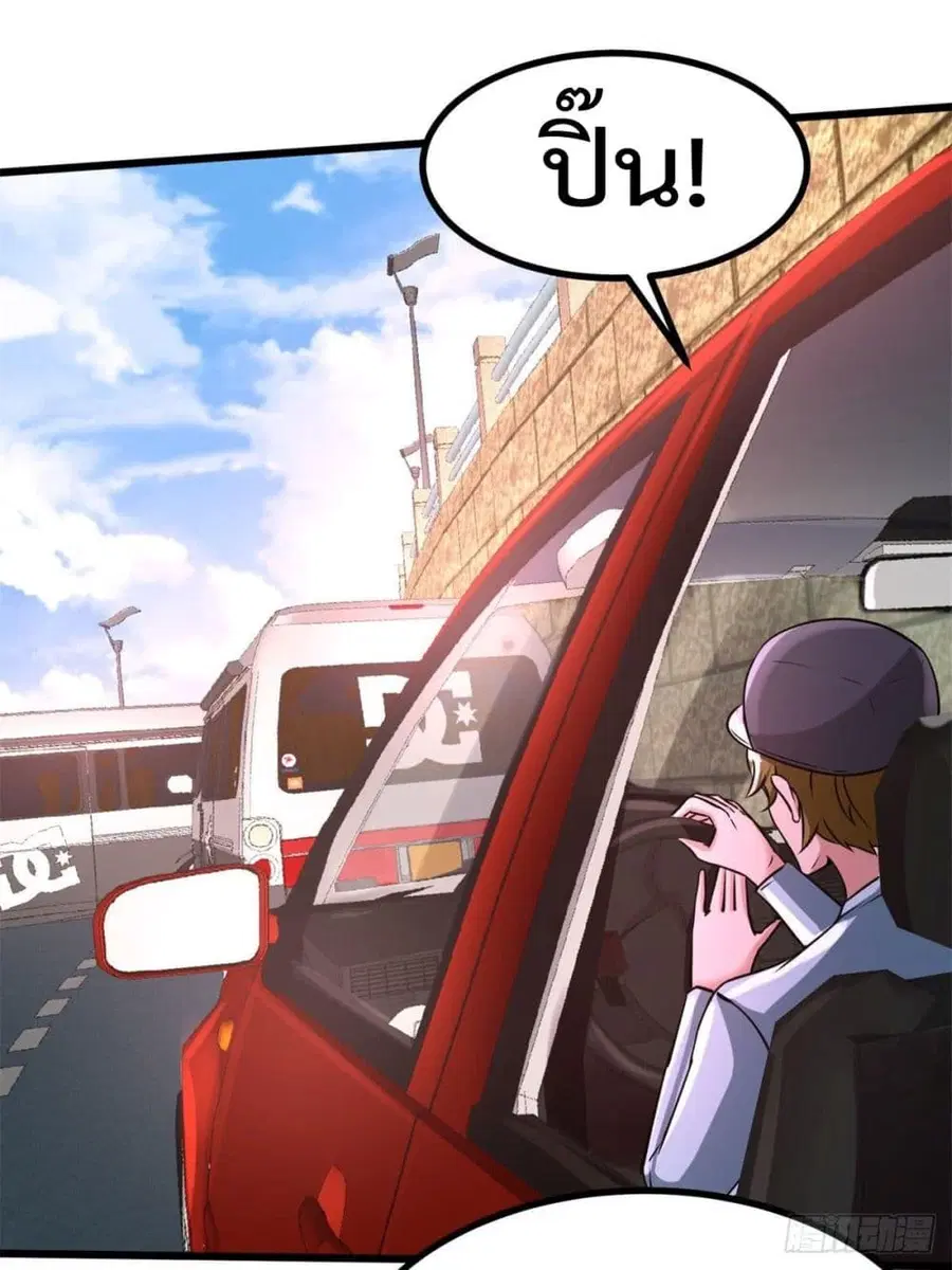 Dragon King Hall ตอนที่ 9 — page 34 of 51