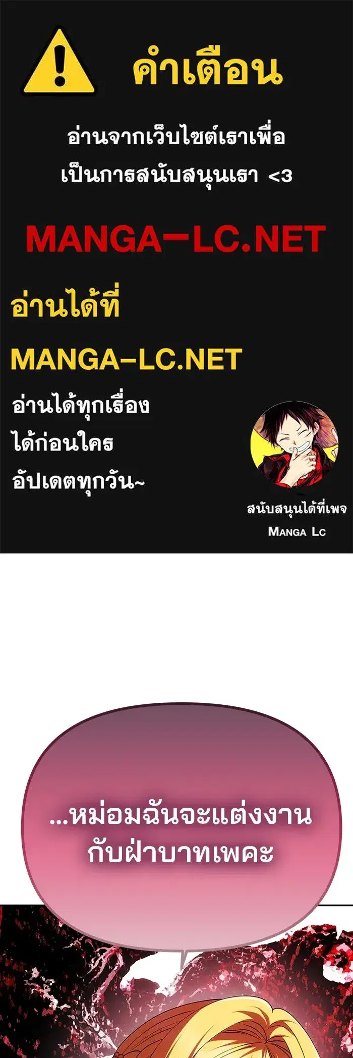 One Husband is Enough – เกมรักจับสามี ตอนที่ 25 — page 1 of 138