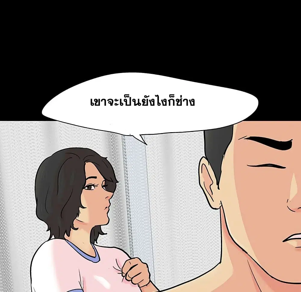 Project Utopia ตอนที่ 129 — page 49 of 80