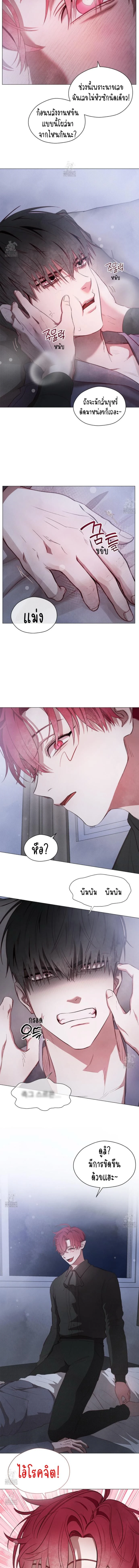 Beware the Contract… The Heart Might Be Possessed by an Incubus – ระวังสัญญา…หัวใจอาจถูกอินคิวบัสครอบครอง ตอนที่ 2 — page 2 of 13