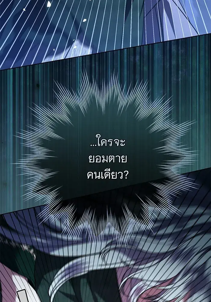 To My Husband’s Mistress ตอนที่ 113 — page 22 of 125