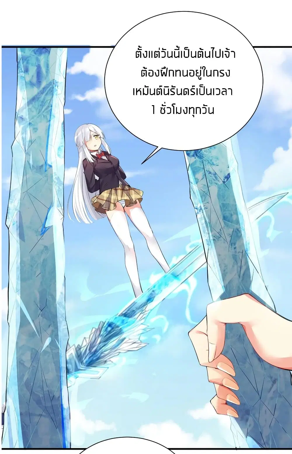 What Happended? Why I become to Girl? ตอนที่ 33 — page 30 of 47