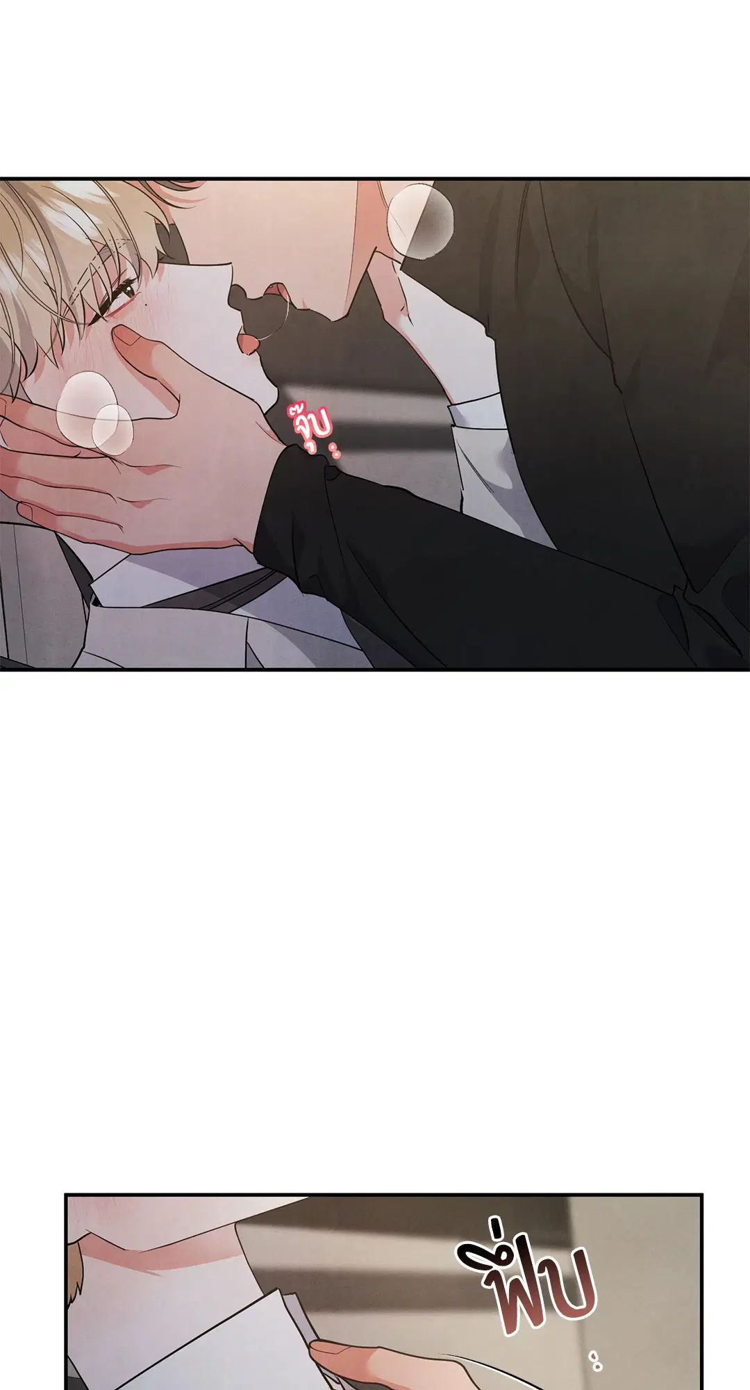 Roses and Champagne ตอนที่ 66 — page 41 of 55