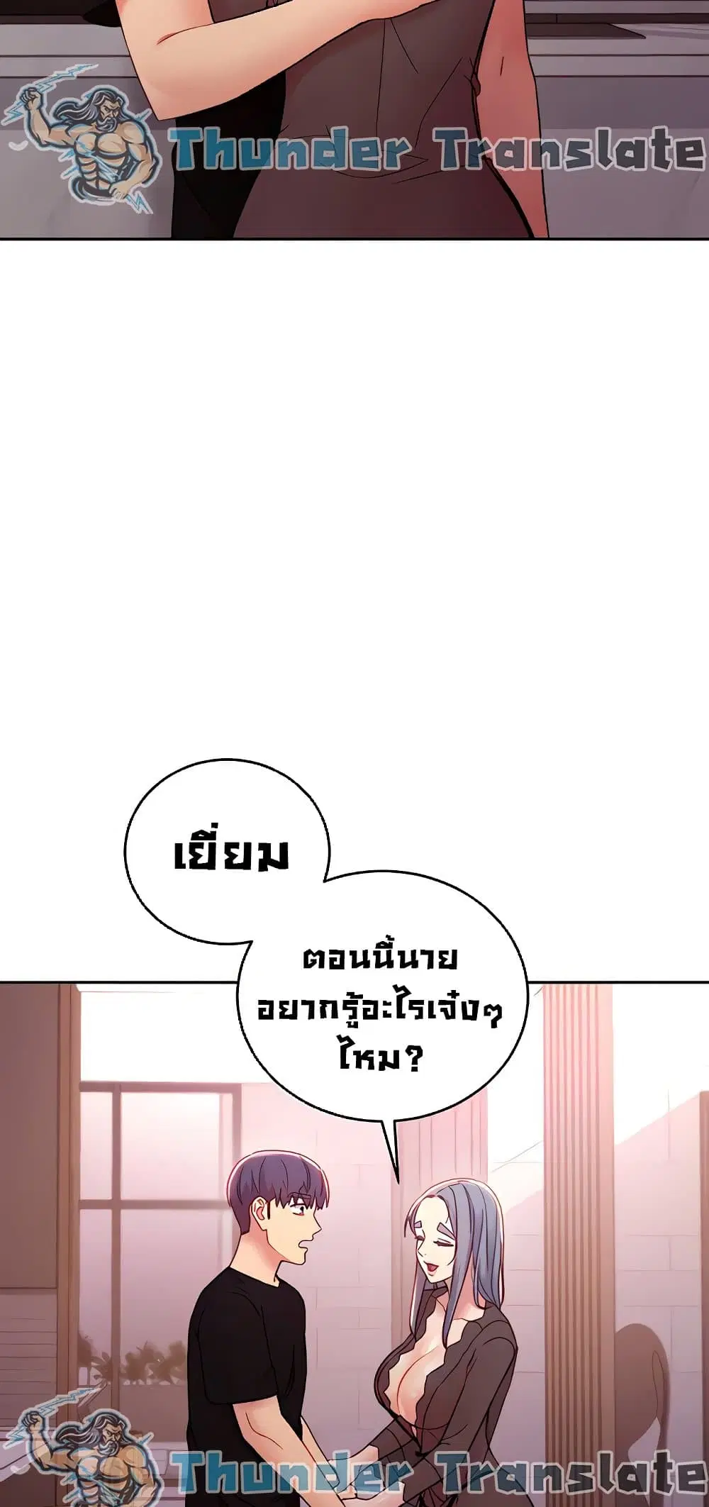 Stepmother Friends ตอนที่ 85 — page 43 of 68