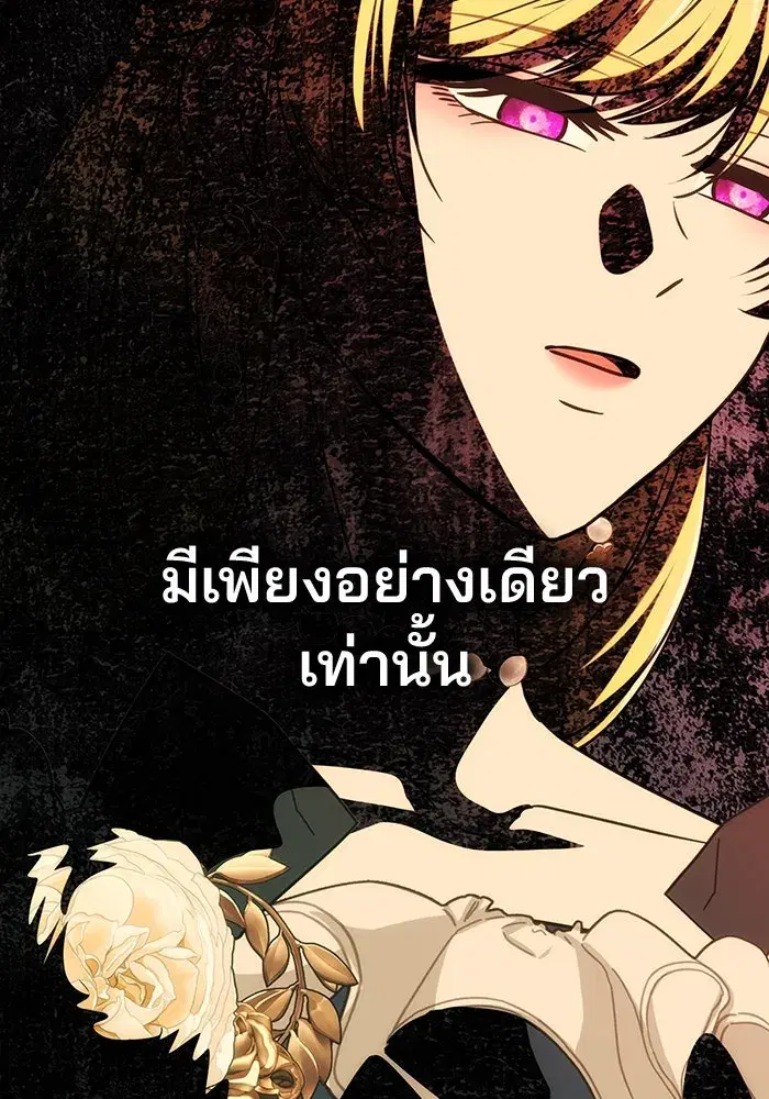 One Husband is Enough – เกมรักจับสามี ตอนที่ 25 — page 5 of 138