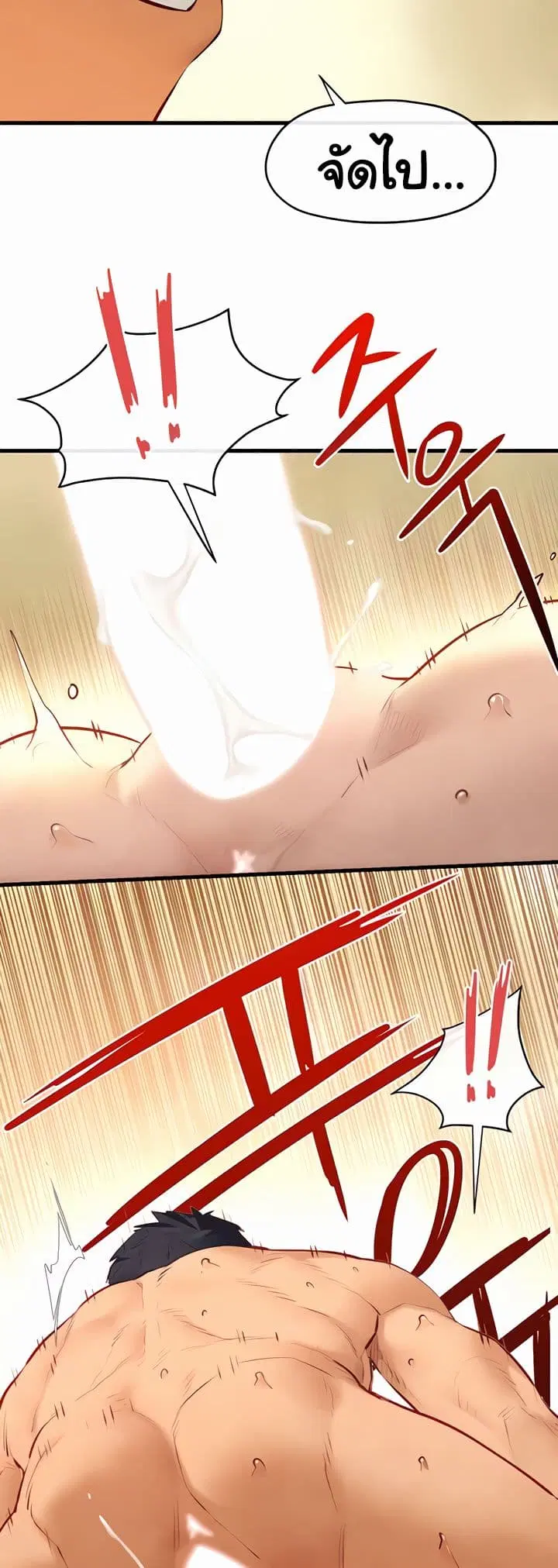 Moby Dick ตอนที่ 44 — page 11 of 51