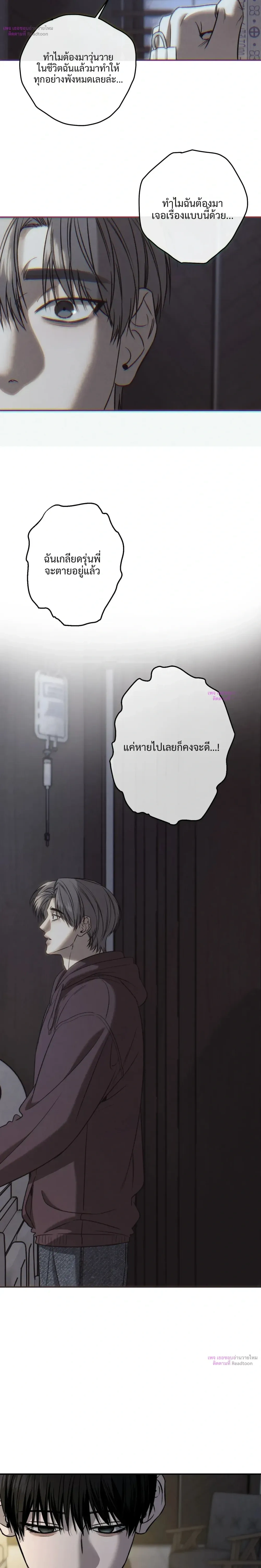 Feel my Benefits – ฟีล มาย เบเนฟิต ตอนที่ 74 — page 8 of 26
