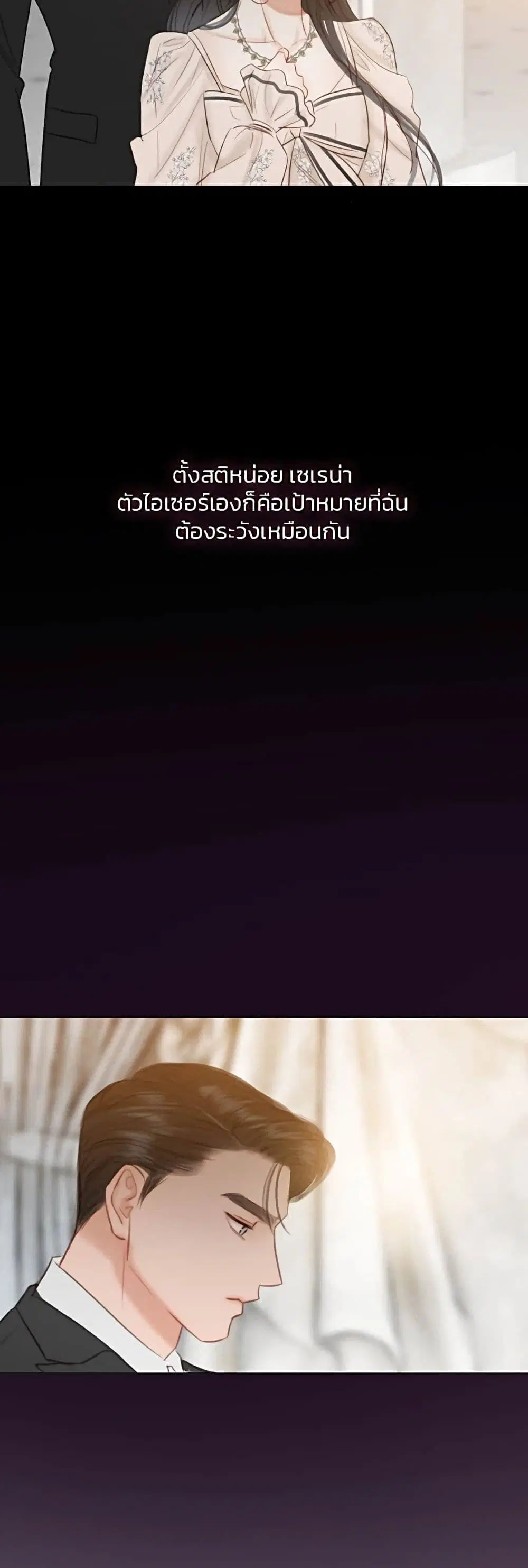 Serena ตอนที่ 30 — page 43 of 62