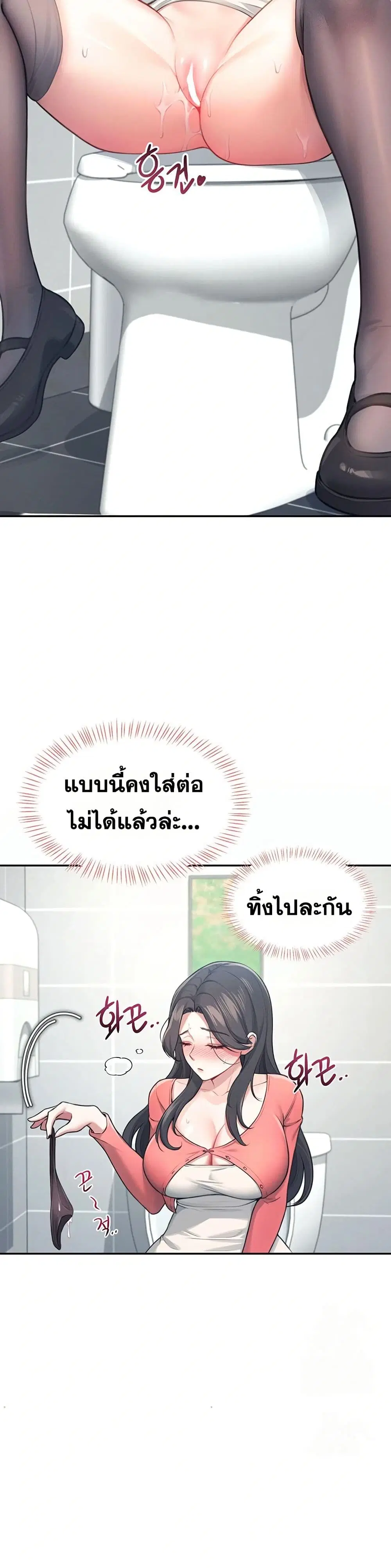 Wireless Touch ตอนที่ 4 — page 32 of 51
