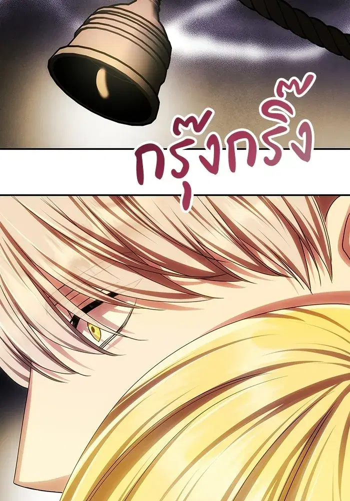 One Husband is Enough – เกมรักจับสามี ตอนที่ 83 — page 2 of 159
