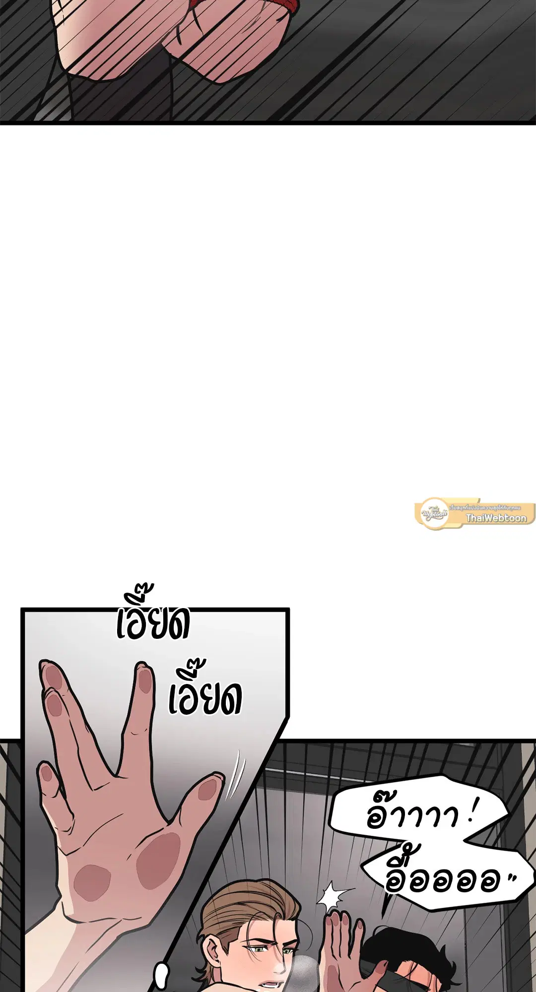 Full Volume ตอนที่ 52 — page 3 of 60
