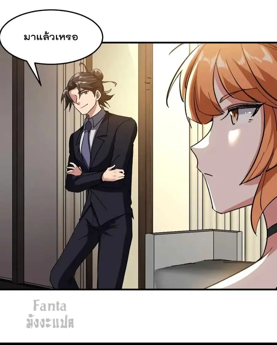 Dragon King Hall ตอนที่ 120 — page 8 of 33