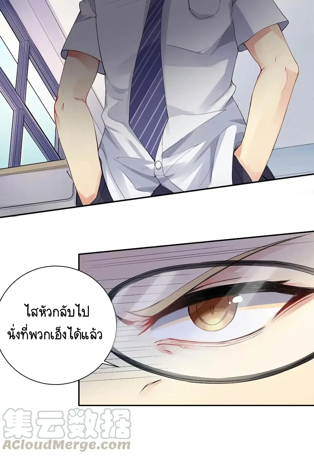 What Happended? Why I become to Girl? ตอนที่ 2 — page 31 of 51