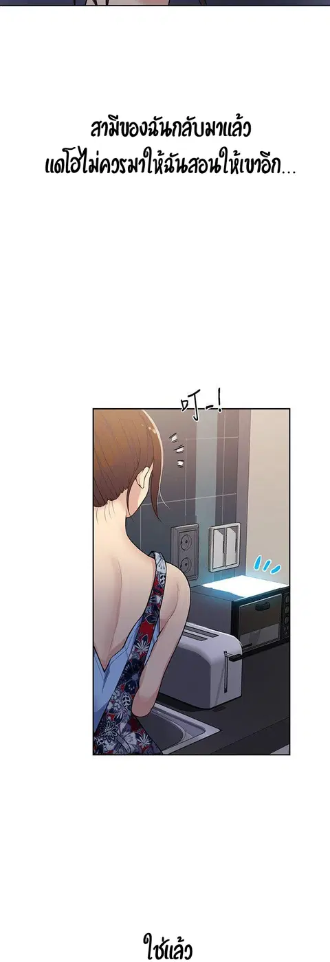 Secret Class ตอนที่ 8 — page 11 of 52
