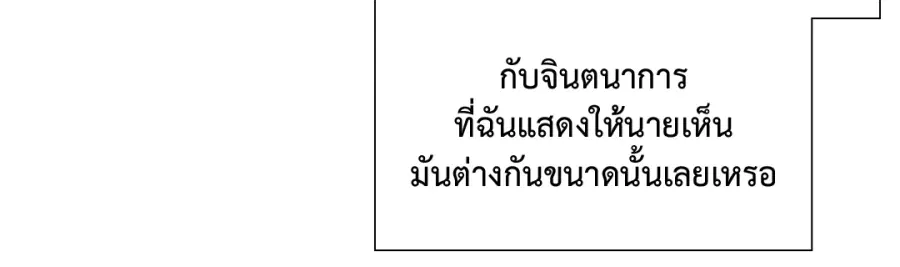 A Man of Virtue ตอนที่ 81 — page 24 of 42