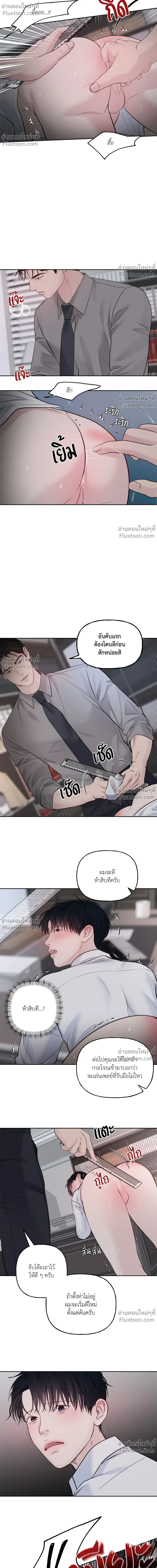 Master on Saturday’s – เจ้านายในวันเสาร์ ตอนที่ 65 — page 14 of 18