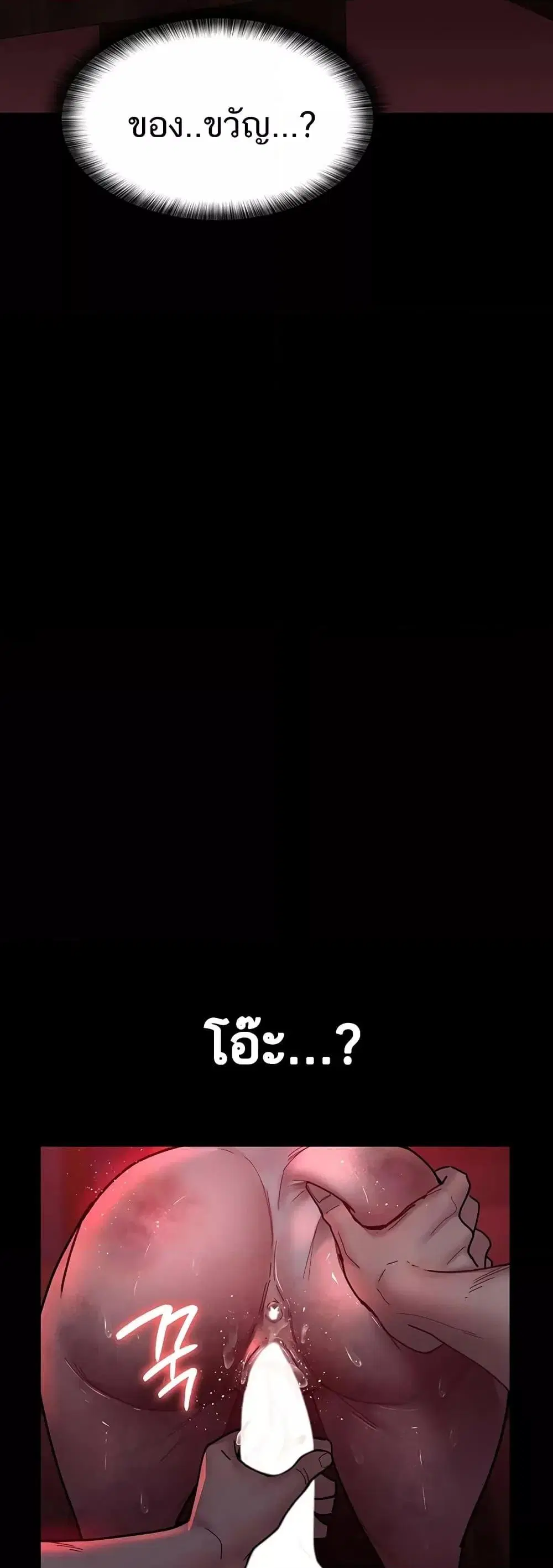 Night Hospital ตอนที่ 59 — page 4 of 80