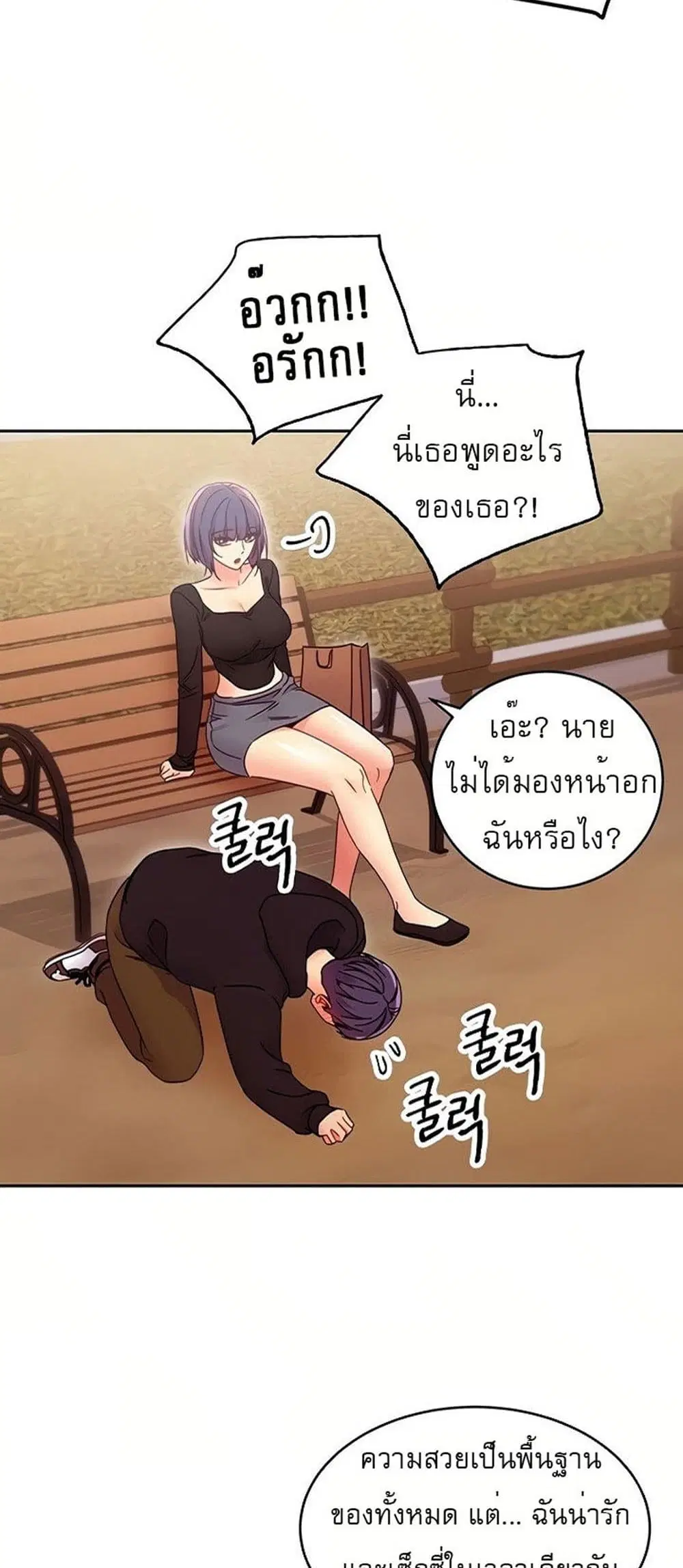 Stepmother Friends ตอนที่ 73 — page 52 of 55