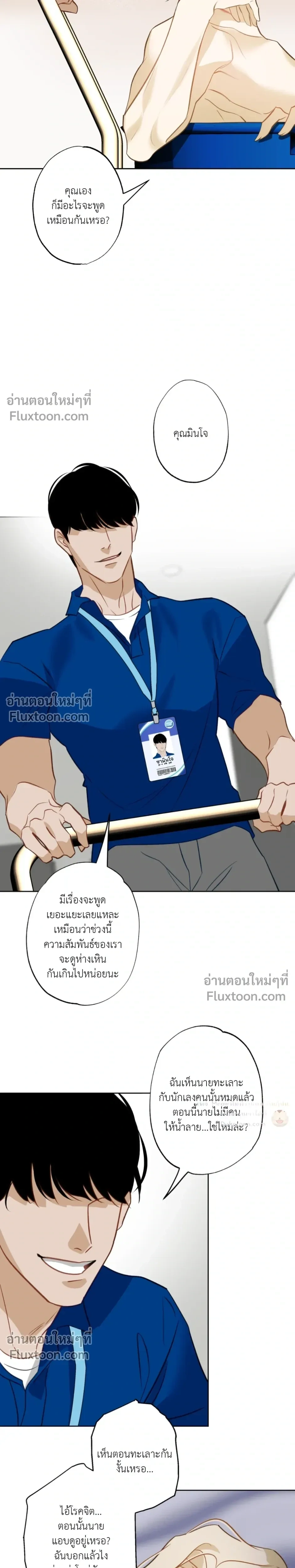 Mermaid – รักแรกของเถ้าแก่ร้านปลาดิบคือนายเงือก ตอนที่ 7 — page 22 of 24