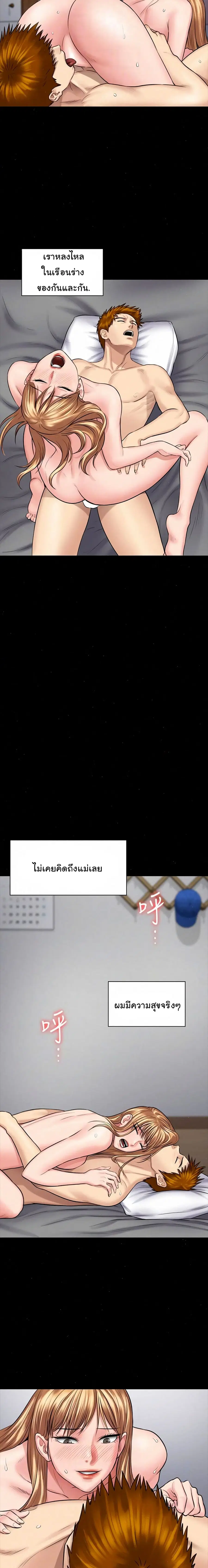 Queen Bee ตอนที่ 107 — page 16 of 26