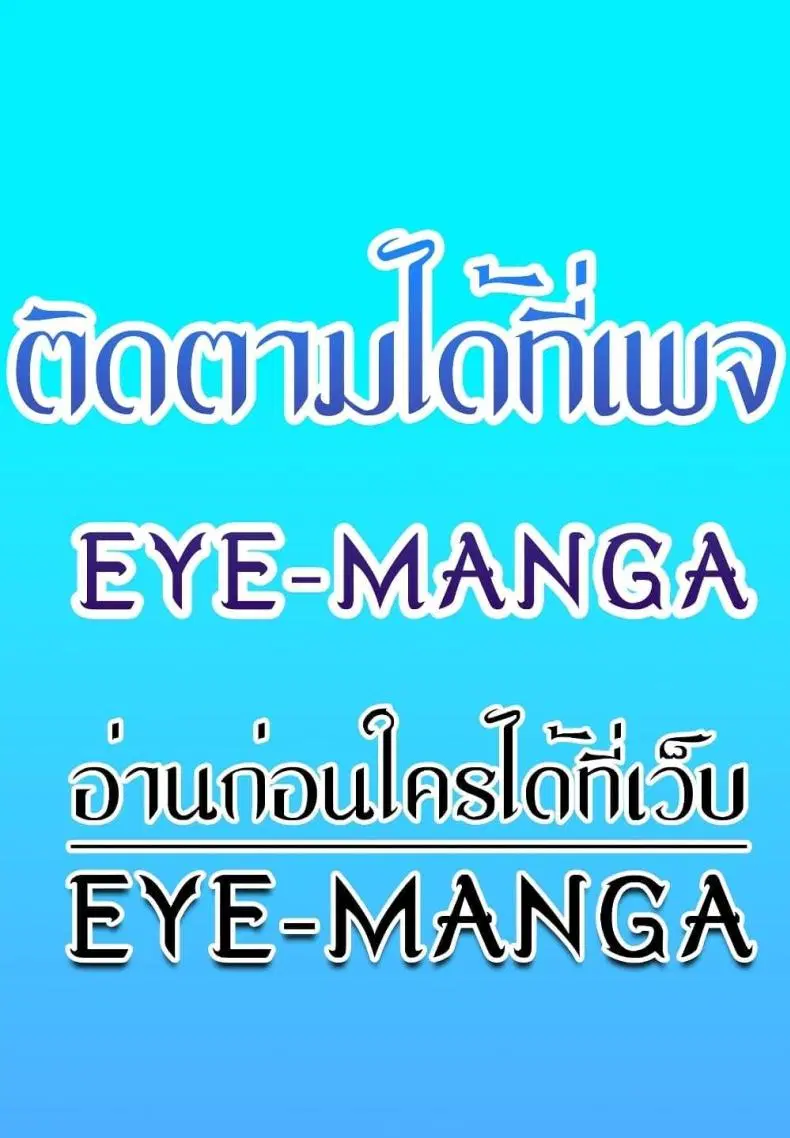Set It! ตอนที่ 13 — page 111 of 111