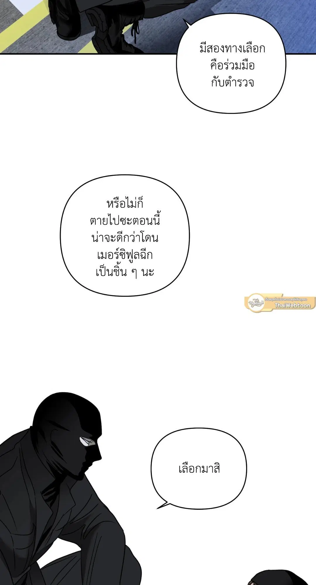 Shutline ตอนที่ 42 — page 35 of 68