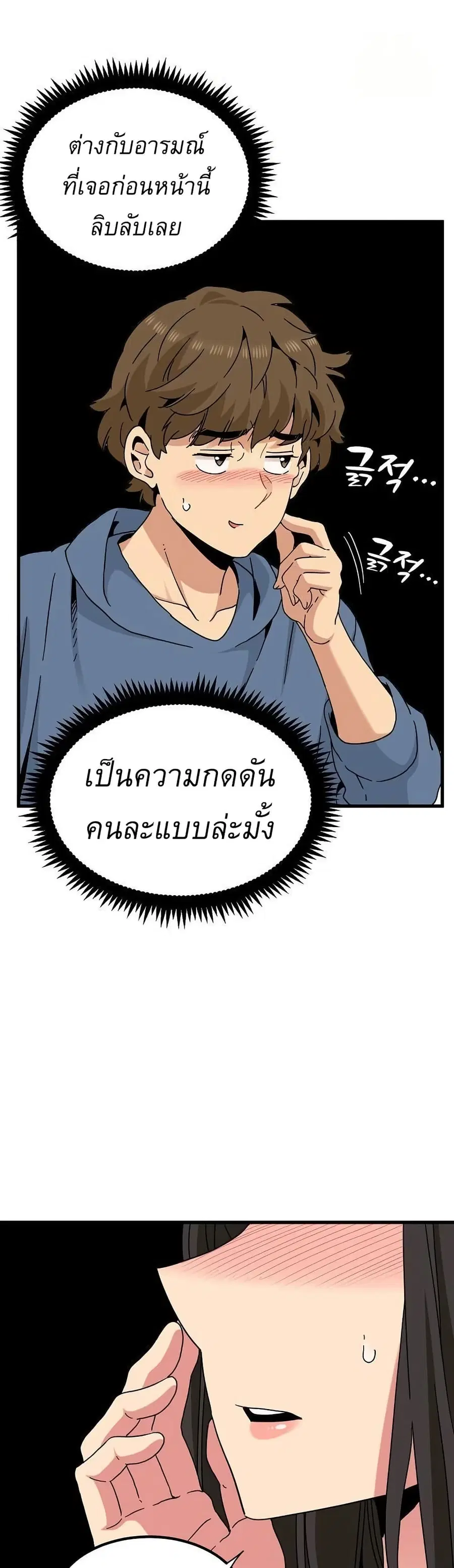 The Turning Point ตอนที่ 95 — page 36 of 50
