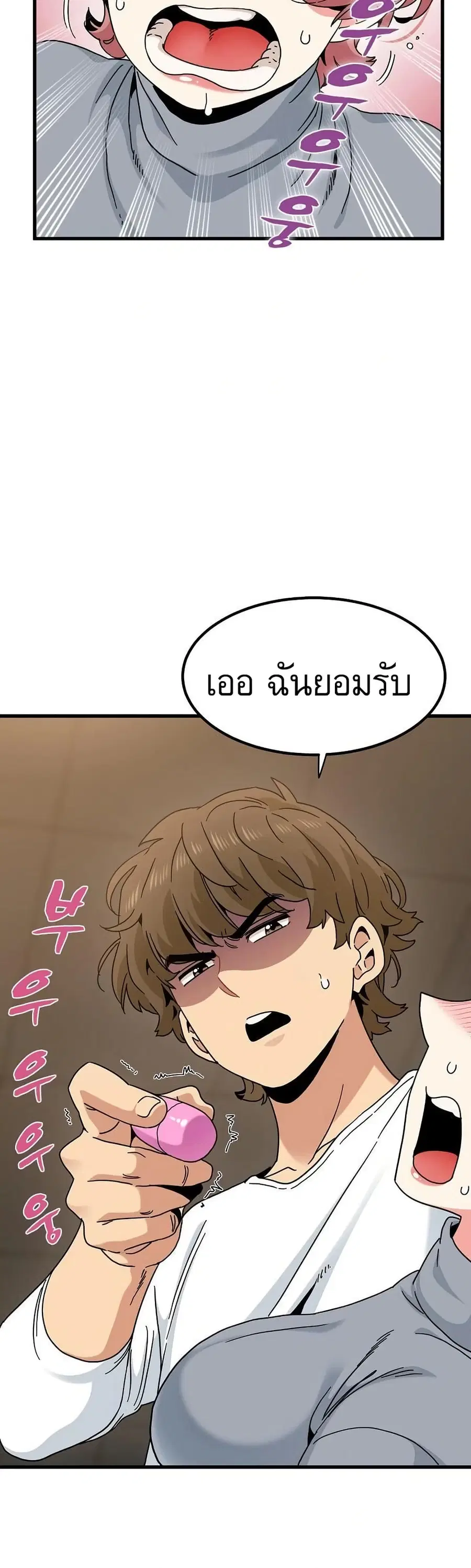 The Turning Point ตอนที่ 99 — page 36 of 50