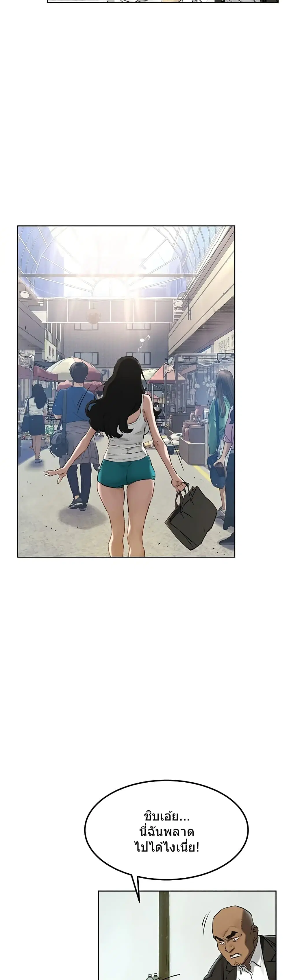 Silent War ตอนที่ 130 — page 9 of 37