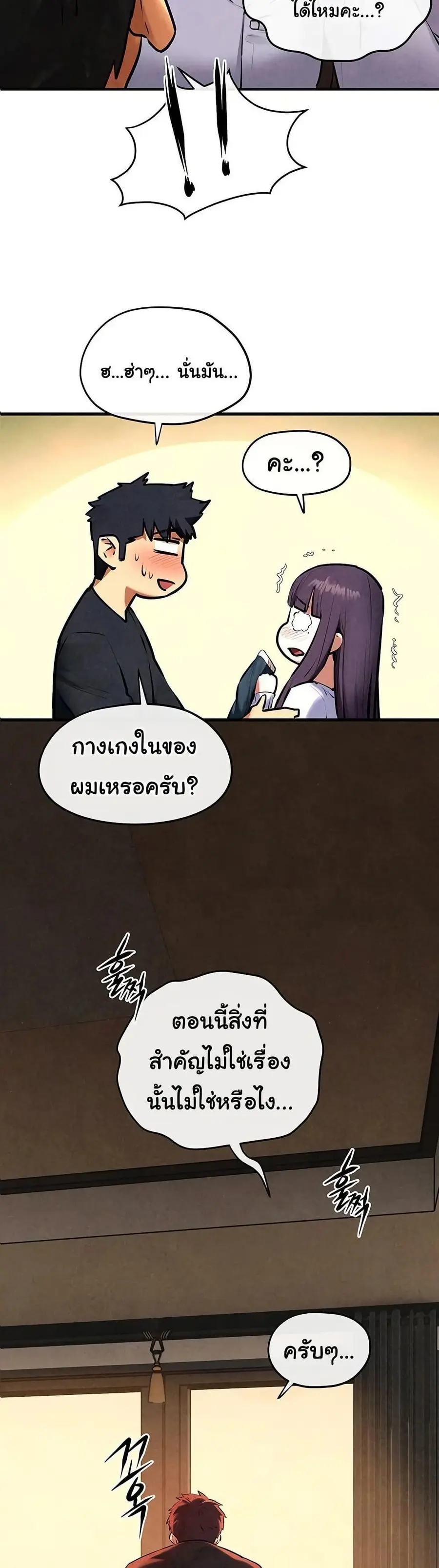 Moby Dick ตอนที่ 71 — page 3 of 51