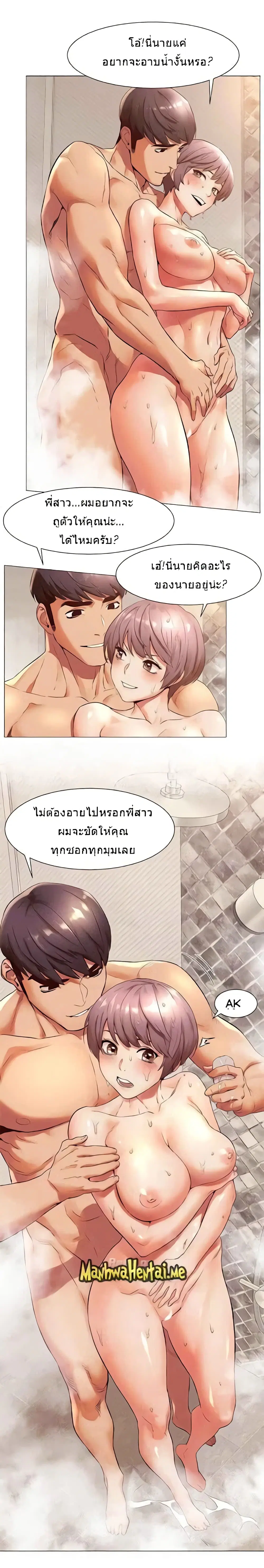 Silent War ตอนที่ 73 — page 3 of 24
