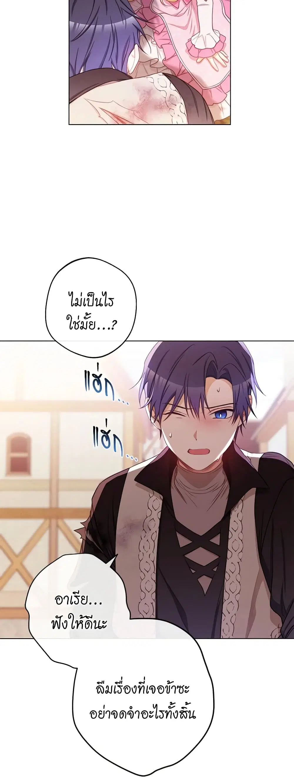 The Villainess Turns the Hourglass ตอนที่ 88 — page 41 of 51