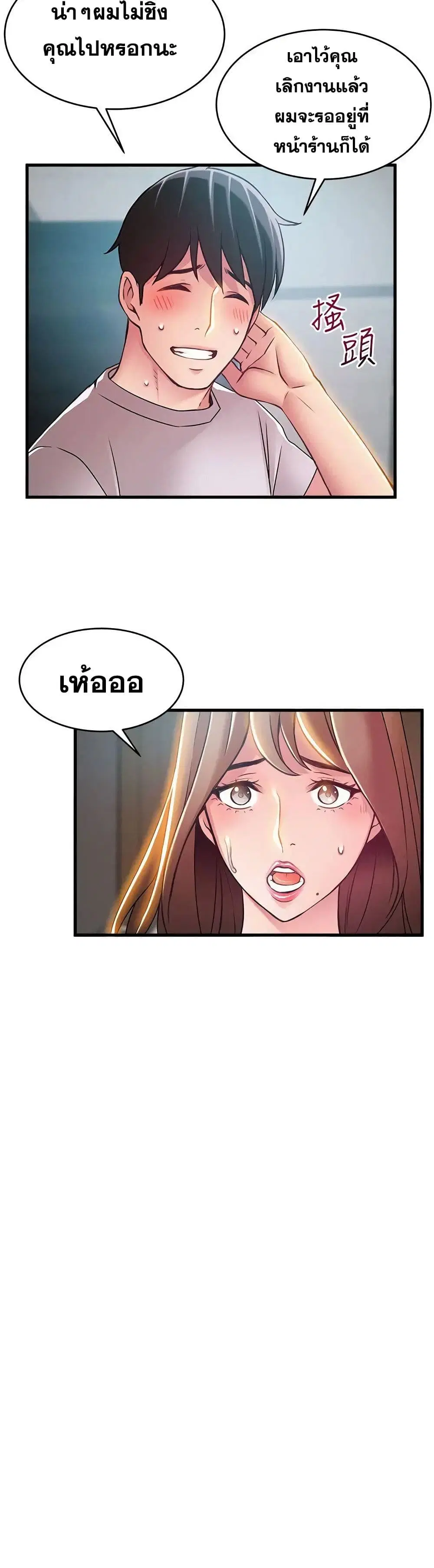 Weak Point ตอนที่ 32 — page 28 of 31