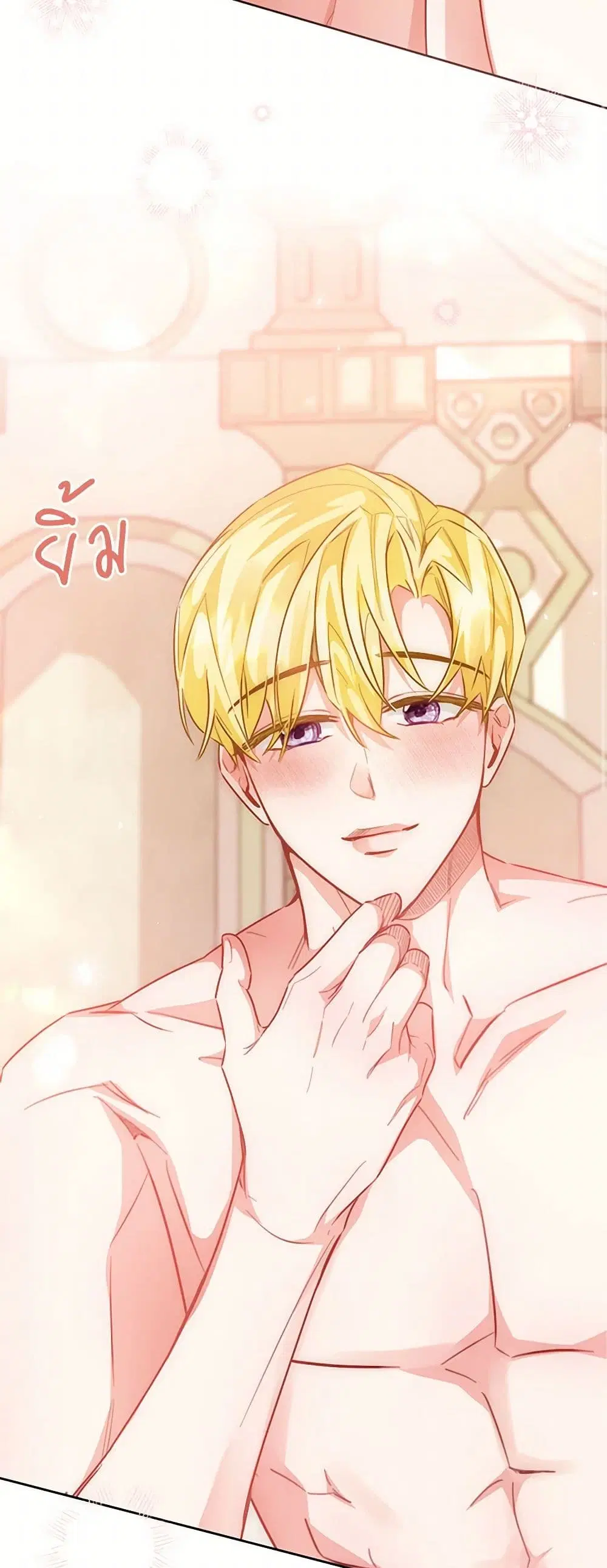 Stealing the Lady’s Heart ตอนที่ 116 — page 14 of 34