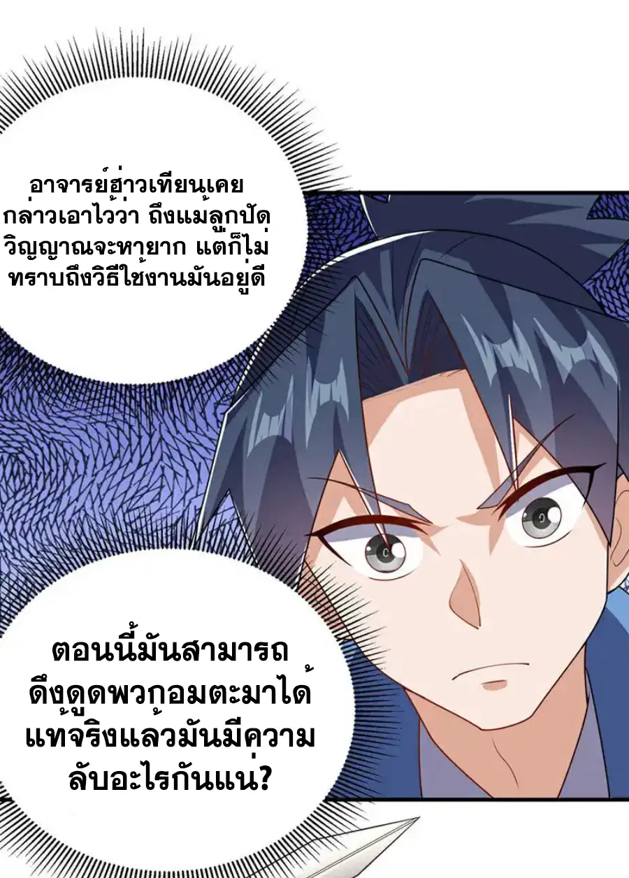 Wu Ni ตอนที่ 465 — page 32 of 34