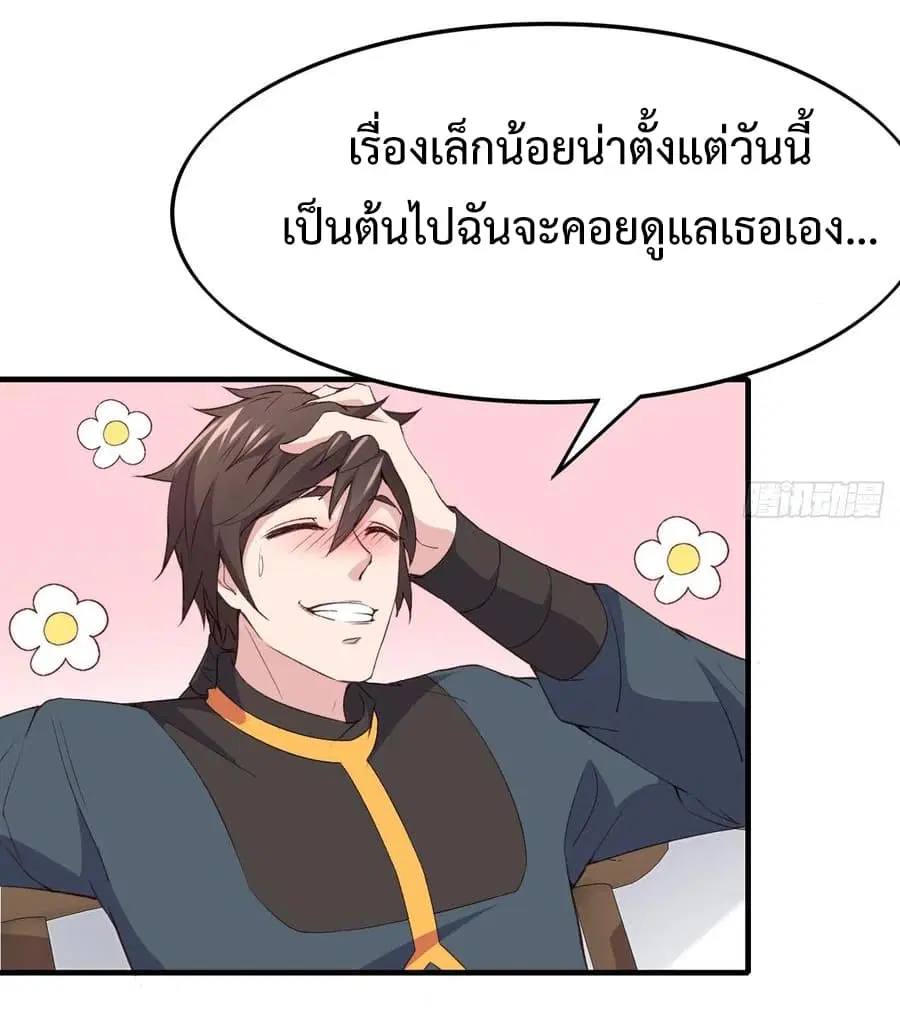 Super Harem Card ตอนที่ 9 — page 10 of 52