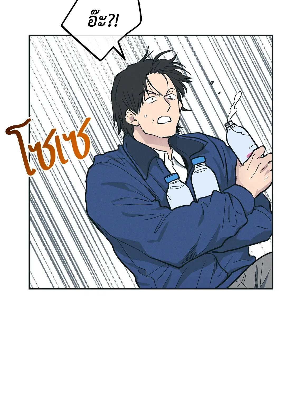 PAYBACK ตอนที่ 46 — page 62 of 85
