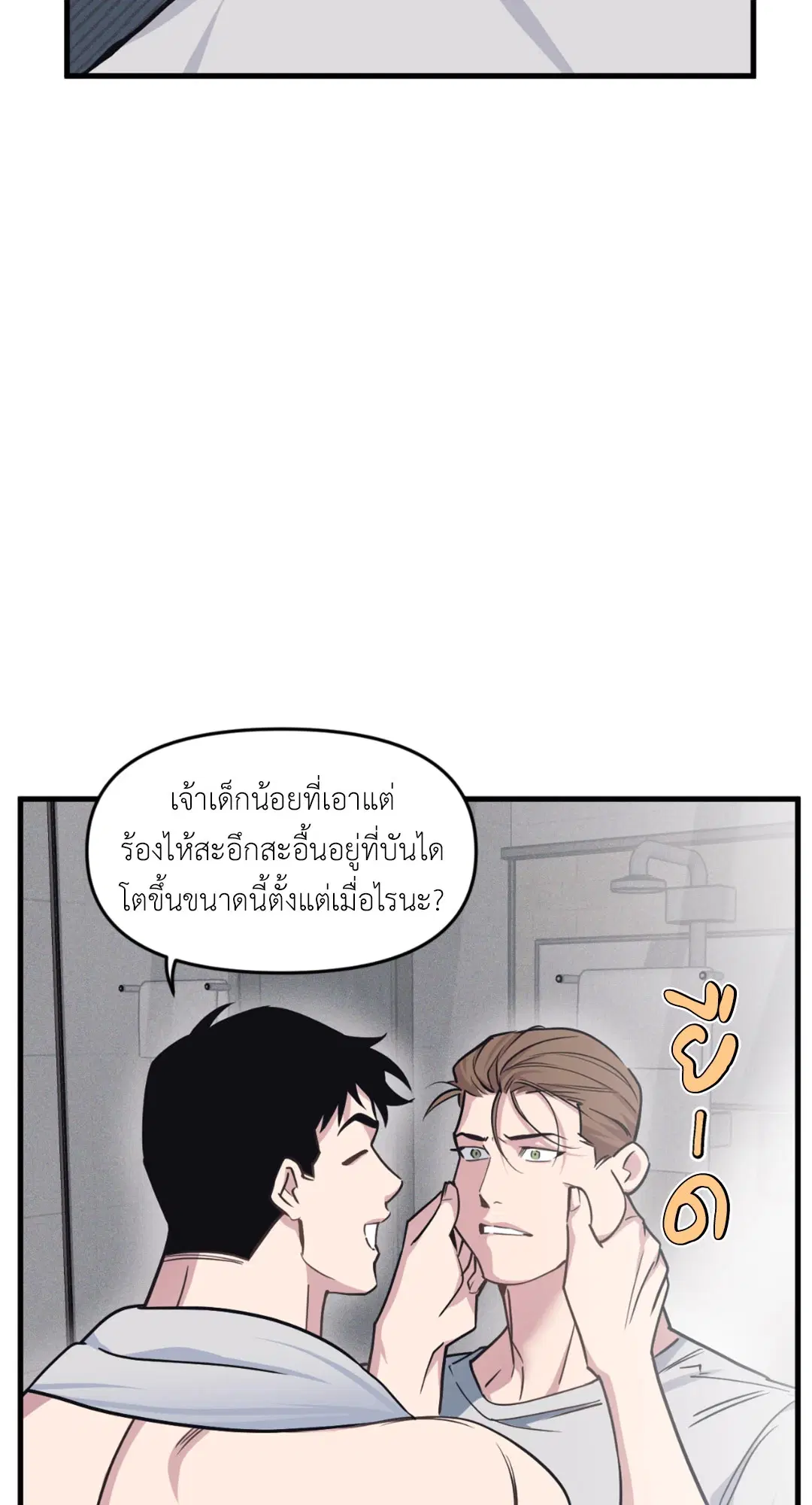 Full Volume ตอนที่ 76.29 — page 35 of 64