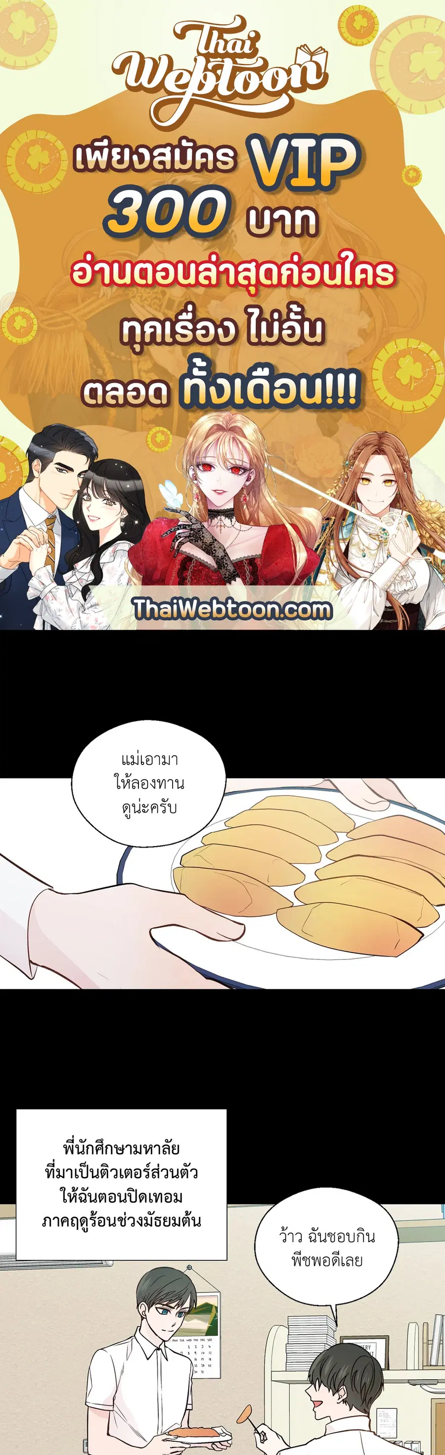 A Man of Virtue ตอนที่ 80 — page 1 of 55