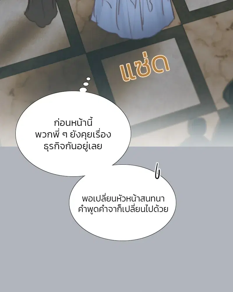 Serena ตอนที่ 75 — page 97 of 131