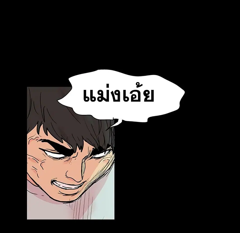 Project Utopia ตอนที่ 105 — page 47 of 92
