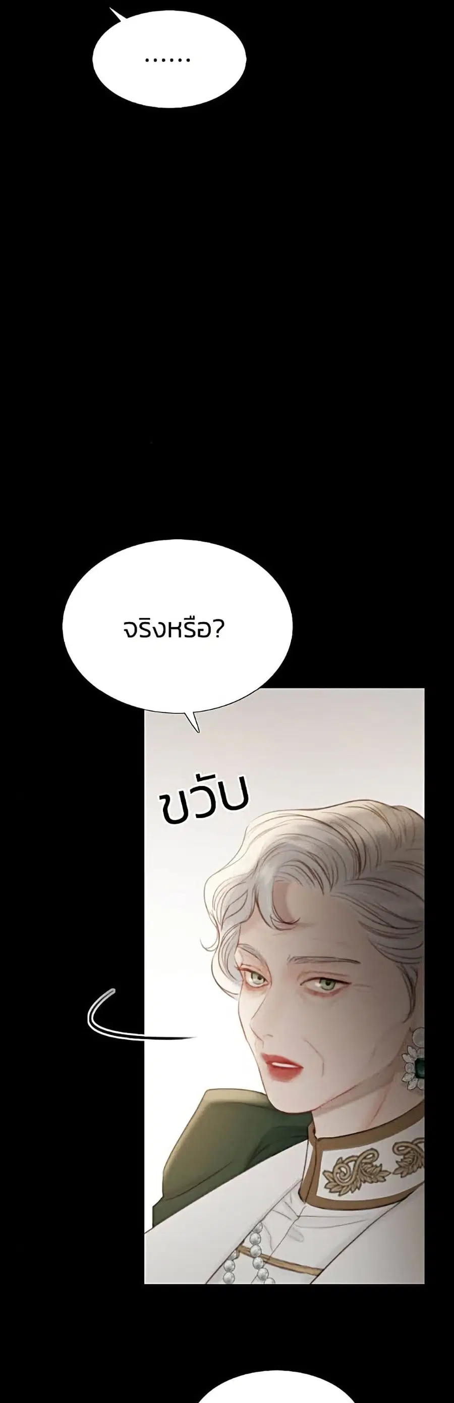 Serena ตอนที่ 3 — page 23 of 52