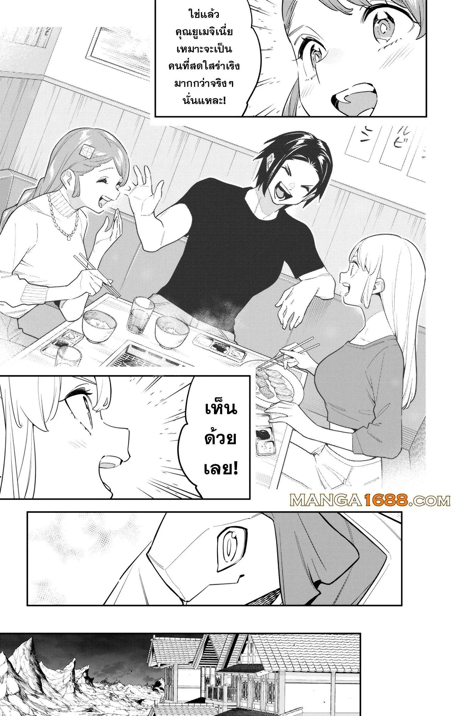 Mato Seihei no Slave ตอนที่ 152 — page 17 of 19