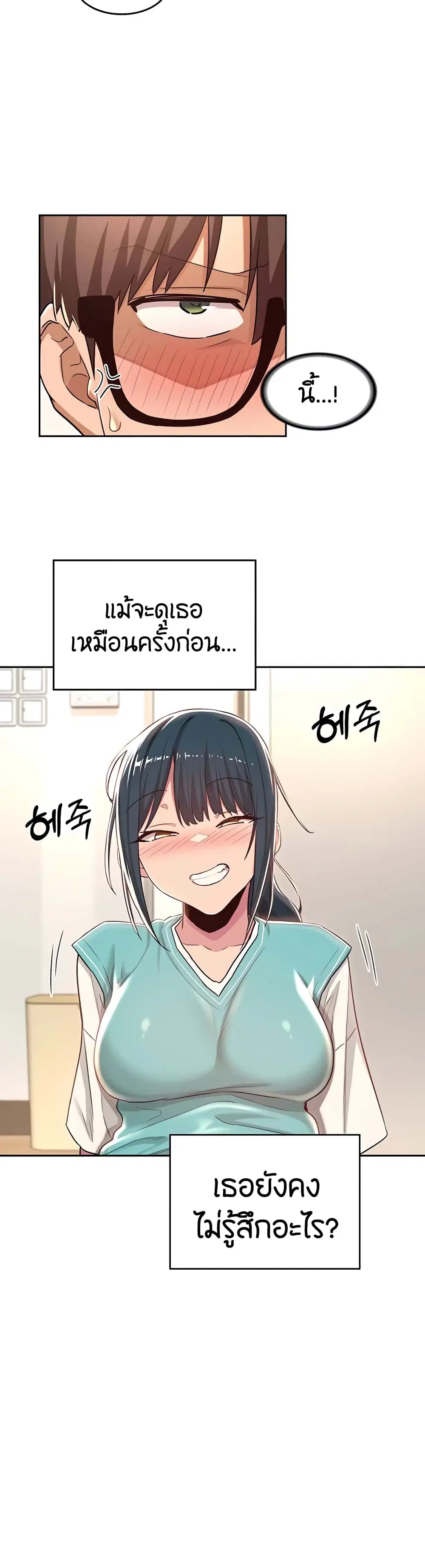 Sextudy Group ตอนที่ 43 — page 23 of 33