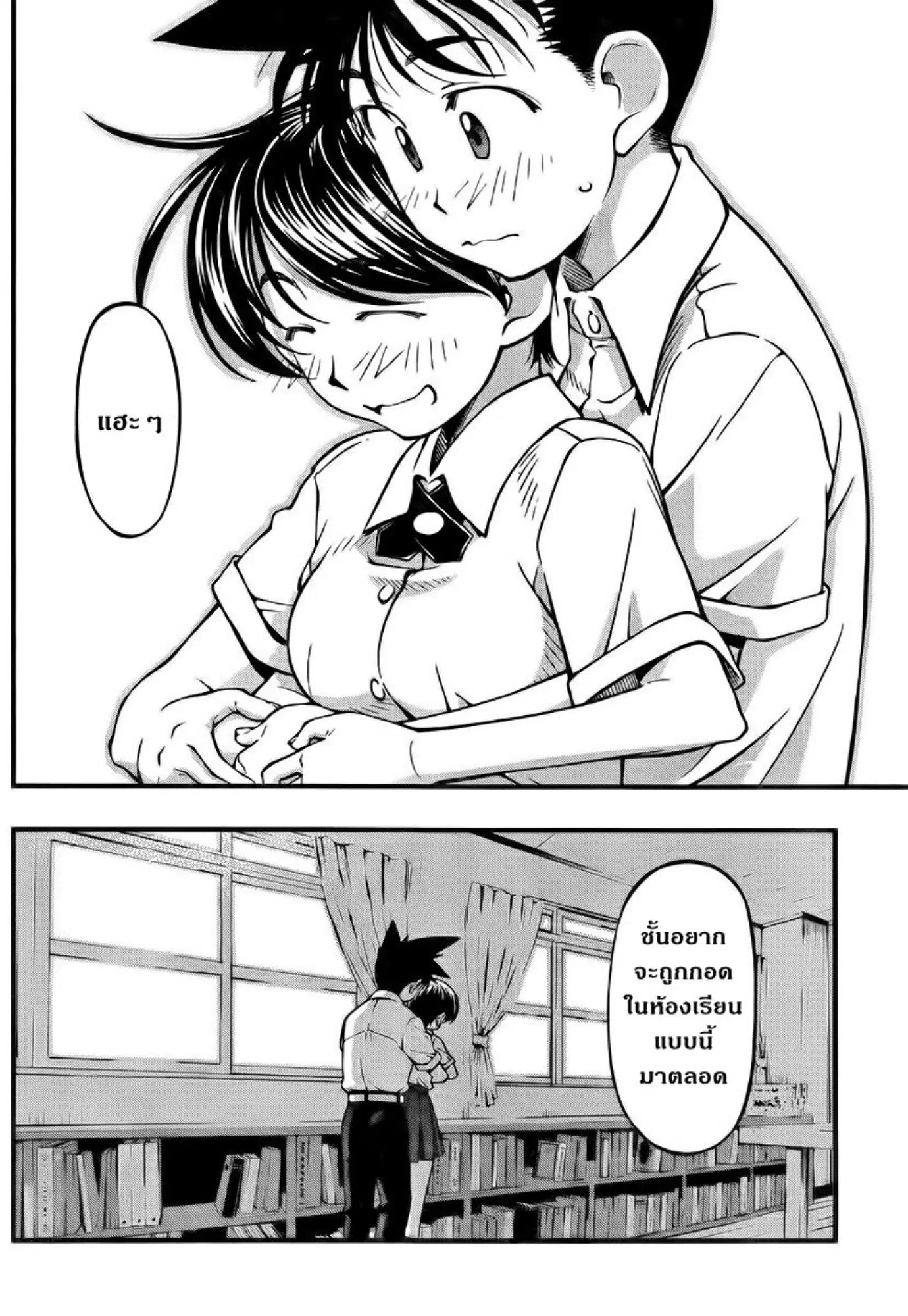Umi no Misaki ตอนที่ 102 — page 18 of 20