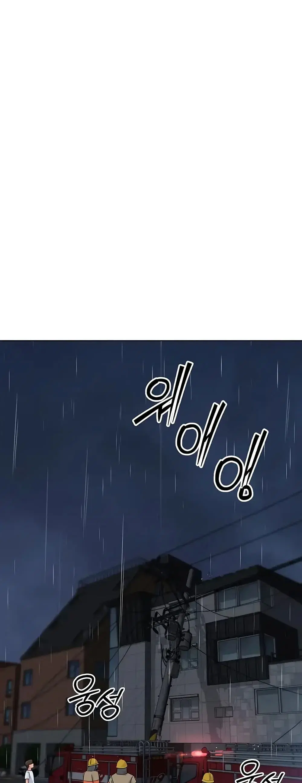Set Up ตอนที่ 111 — page 37 of 61