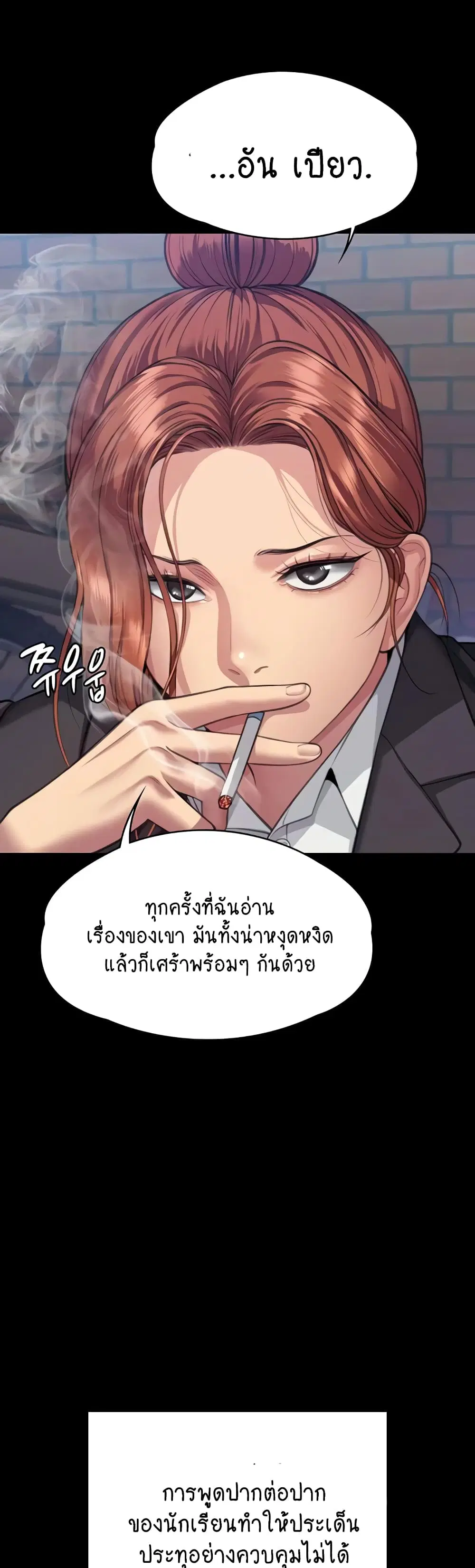 Queen Bee ตอนที่ 328 — page 15 of 60