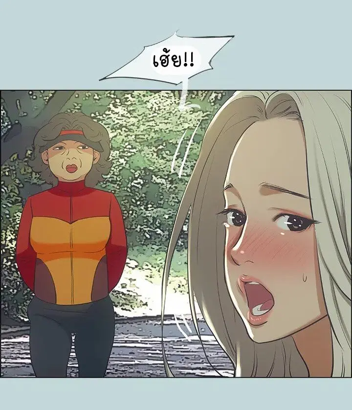 Summer Vacation ตอนที่ 46 — page 40 of 76