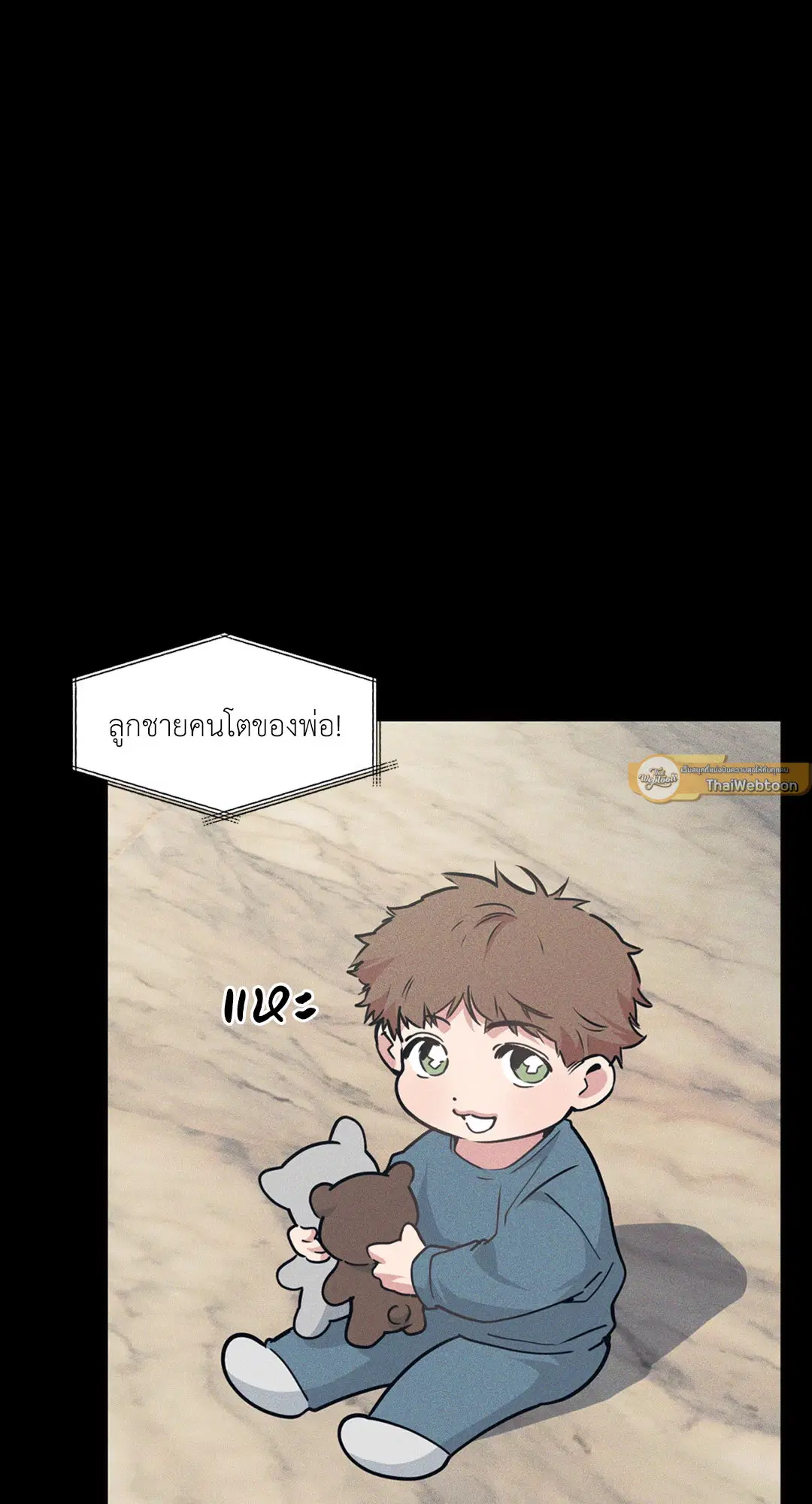 Full Volume ตอนที่ 76.43 — page 2 of 66