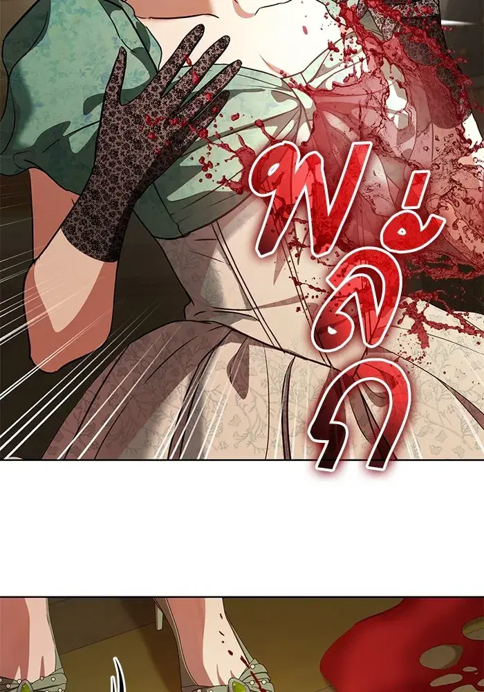 To My Husband’s Mistress ตอนที่ 63 — page 103 of 109